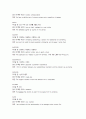 공무원 영어어휘, 토익시험대비 19페이지