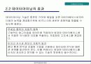 데이터마이닝 13페이지