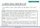 데이터마이닝 27페이지