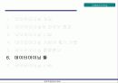 데이터마이닝 31페이지