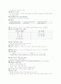 식품기사 시험 요점정리 5페이지