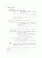 영화 제르미날 (Germinal) 4페이지
