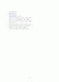 영화 제르미날 (Germinal) 10페이지
