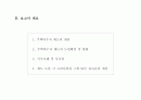 저소득층 주거 안정 및 주거 질 향상을 위한 주택 바우처 제도 3페이지
