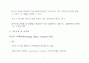 저소득층 주거 안정 및 주거 질 향상을 위한 주택 바우처 제도 8페이지