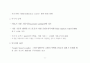 저소득층 주거 안정 및 주거 질 향상을 위한 주택 바우처 제도 11페이지