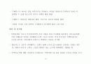저소득층 주거 안정 및 주거 질 향상을 위한 주택 바우처 제도 13페이지