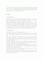 아동소비 문화의 특징과 아동소비자 피해 사례 2페이지