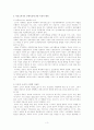 아동소비 문화의 특징과 아동소비자 피해 사례 3페이지