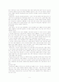 아동소비 문화의 특징과 아동소비자 피해 사례 4페이지