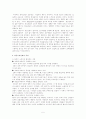 아동소비 문화의 특징과 아동소비자 피해 사례 5페이지