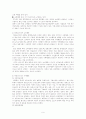 아동소비 문화의 특징과 아동소비자 피해 사례 6페이지