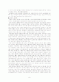 아동소비 문화의 특징과 아동소비자 피해 사례 8페이지