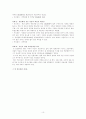 아동소비 문화의 특징과 아동소비자 피해 사례 10페이지