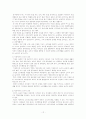 아동소비 문화의 특징과 아동소비자 피해 사례 12페이지