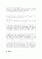 아동소비 문화의 특징과 아동소비자 피해 사례 13페이지