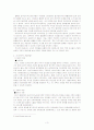 코시안에 대하여 3페이지