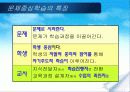문제중심 학습이론 완전 분석 (이론, 특징, 모형, 실행, 교사의 역할, 관련자료 분석) 7페이지