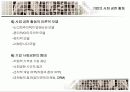 기업의 사회공헌 활동 5페이지