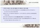 기업의 사회공헌 활동 7페이지
