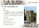 기업의 사회공헌 활동 12페이지