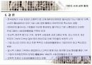 기업의 사회공헌 활동 26페이지