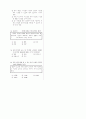 [과외]중학 도덕 1-2학기 기말 예상문제 03 3페이지