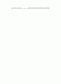 [과외]중학 도덕 1-2학기 기말 예상문제 04 4페이지