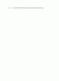 [과외]중학 도덕 1-2학기 기말 예상문제 05 4페이지