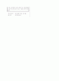 [과외]중학 도덕 1-2학기 중간 예상문제 16 5페이지