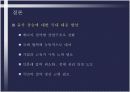 고유가 상황에 따른 국내경제의 영향과 반응 13페이지