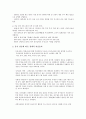 고유가 상황에 따른 국내경제의 영향과 대응방안 4페이지