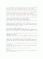 한국의 부동산 정책과 그 실패의 원인, 그 해결책을 찾아서 6페이지