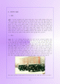 북한 핵 실험에 대해(핵의 정의,종류,의미,제조 방법,피해,북한의 수준,나라별 입장,견해) 7페이지
