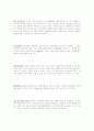 부동산의 기초개념 2페이지