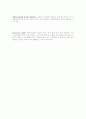 부동산의 기초개념 3페이지