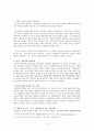 동북아 3국 (韓國,中國,日本)의 영토분쟁 8페이지