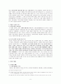 동북아 3국 (韓國,中國,日本)의 영토분쟁 9페이지