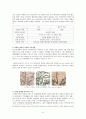 동북아 3국 (韓國,中國,日本)의 영토분쟁 11페이지