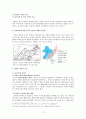 동북아 3국 (韓國,中國,日本)의 영토분쟁 14페이지