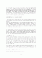 동북아 3국 (韓國,中國,日本)의 영토분쟁 18페이지