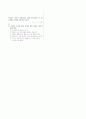 [과외]중학 과학 3-1학기 중간 예상문제 11 4페이지