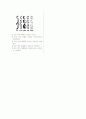 [과외]중학 과학 3-2학기 중간 예상문제 09 5페이지