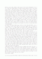 삐아제 이론에 대한 변론-10문10답 10페이지