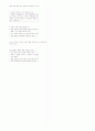 [과외]중학 사회 1-1학기 기말 예상문제 12 3페이지