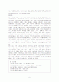 고조선의 건국과 의미 분석, 신화인가 역사인가? 6페이지