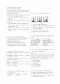 [과외]중학 사회 1-1학기 중간 예상문제 15 2페이지