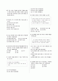 [과외]중학 사회 1-2학기 기말 예상문제 04 3페이지