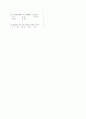 [과외]중학 사회 1-2학기 기말 예상문제 10 4페이지