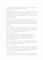 성경 해석 입문, 성경 해석의 필요성 6페이지
